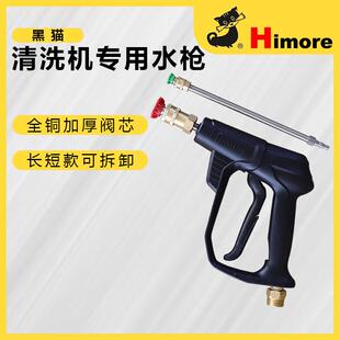 黑猫(Himore)苏州黑猫清洗机 380 360 0717系列工厂原装 专用高