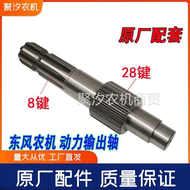 常州东风农机450 454 50 504拖拉机配件动力输出轴传动轴原厂配套