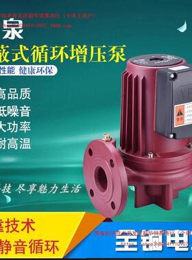 370W550W750W1100W静音大功率锅炉热水屏蔽地暖暖气空气能循环泵