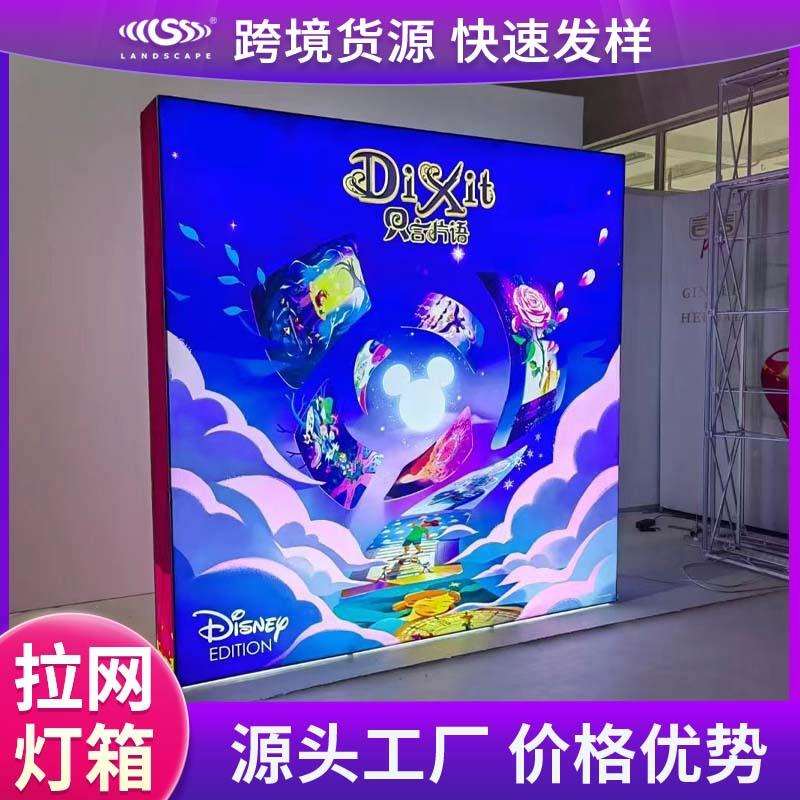 跨境货源LED发光款拉网展架背景布展会展架签名处签到墙快幕秀
