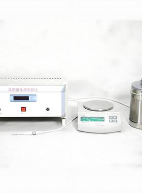 北京混合法冰的熔化热实验仪 型号:RHR-27B库号：M410220