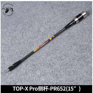 侧杆PR652 顶点 PRO 竞技比赛级平衡减震杆TOP