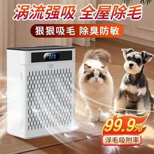 全自动吸猫毛神器宠物吸毛净化器养猫专用吸毛机猫咪浮毛吸附狗毛