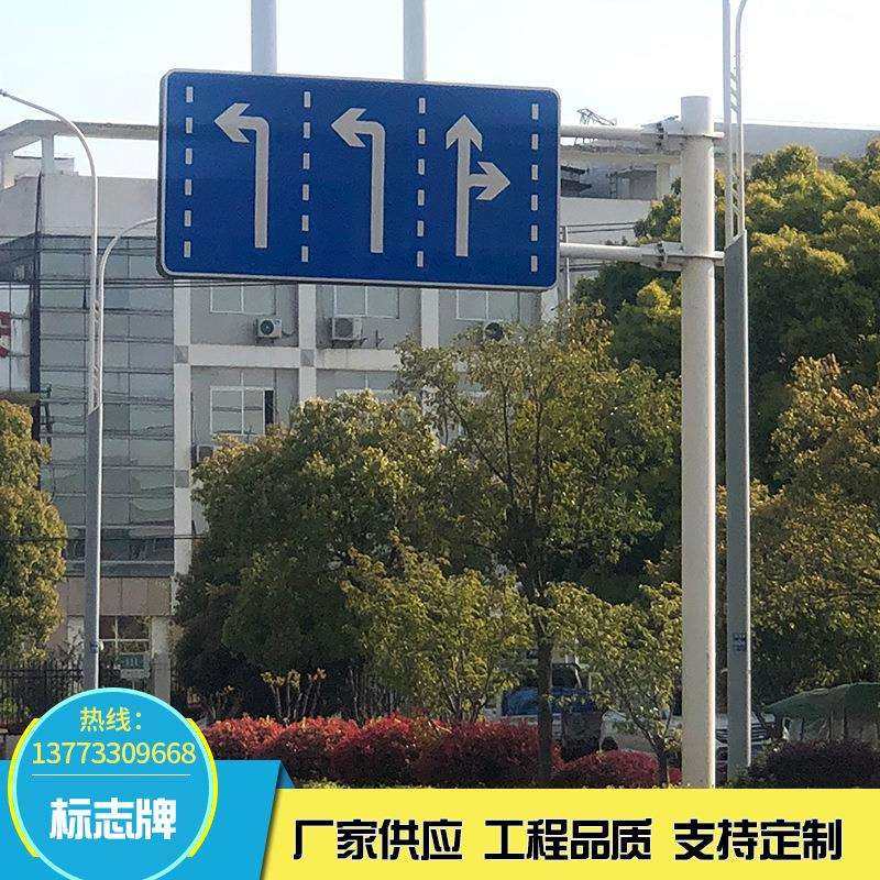 交通标志牌 城市指示牌 村牌反光标志牌制作交通安全标志牌