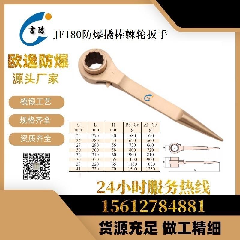 厂家供应防爆棘轮扳手 全铜无火花棘双面棘轮 铜合金尖尾撬棒棘轮