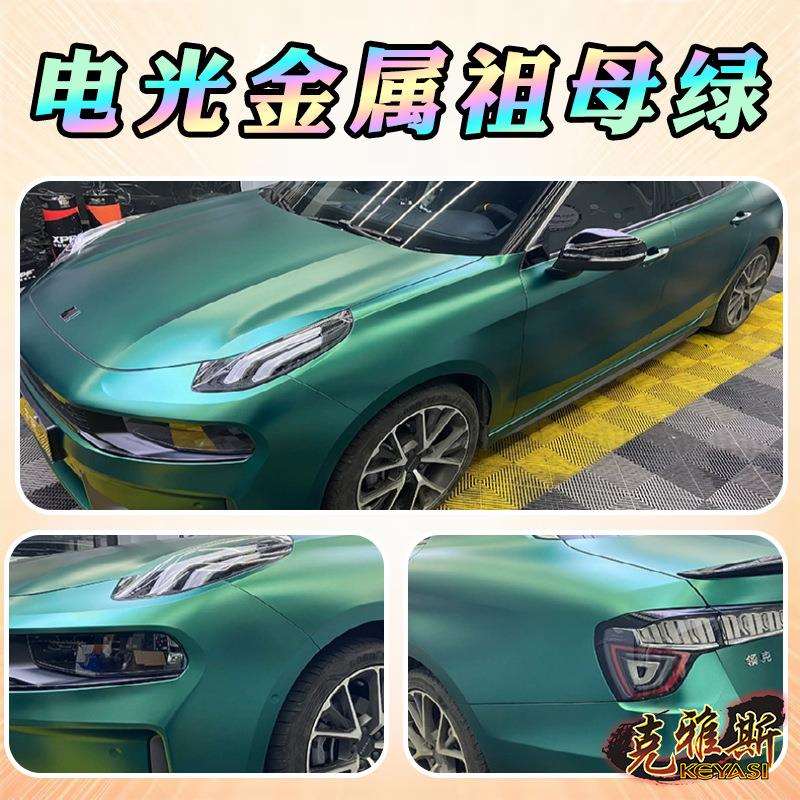 金属汽车改色膜碳灰湖水蓝宝石绿用品外贸工厂跨境热销车身