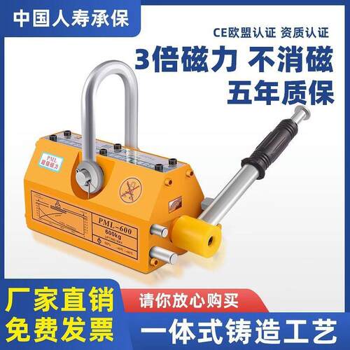 磁力吊永磁起重器1T磁铁600K钕磁铁吸盘400K磁铁强吸