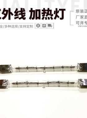 印花机加热灯管1000W 184MM小钢片 220V吹瓶机短波红外线灯加热管