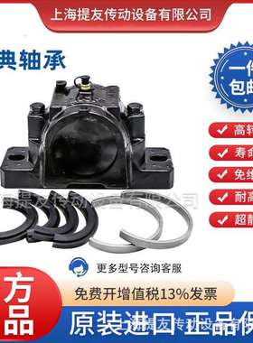 现货供应SK F立式轴承座 SNL206/207/208/209/210 全系列轴承座