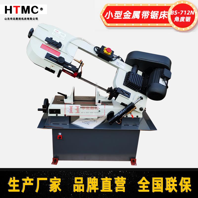金属带锯床BS712N 小型可移动式锯床 五金钢材通用切割锯床厂家