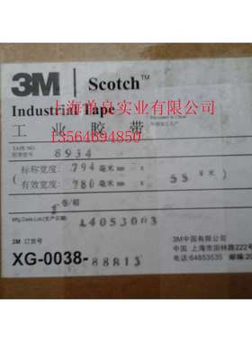 现货供应3M8934纤维胶带