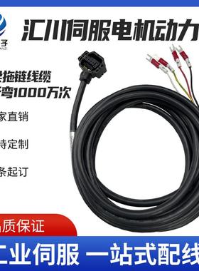 S6-L-B107-10.0-T汇川SV660驱动 电机动力线后出式带抱闸电源线
