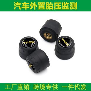 跨境 TPMS Tire Pressure Alarm system 汽车外置胎压手机APP监测