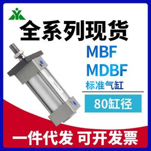 100 200 MDBF80 300Z带法兰板气缸 175 150 SMC型MBF80 125