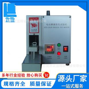 电动式 东莞厂家 电动摩擦脱色试验机 6025 摩擦色牢度试验机