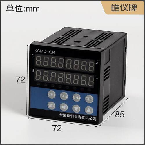 皓仪牌四路温控器KCMD-XJ4MGRS支持4路混合信号调节SSR带通讯