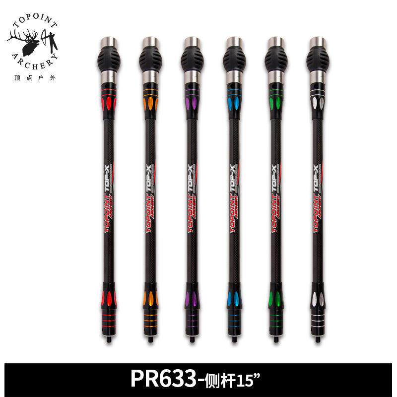 顶点TOPOINT 双色3K碳布平衡侧杆PR633侧杆15英寸金属减震侧杆