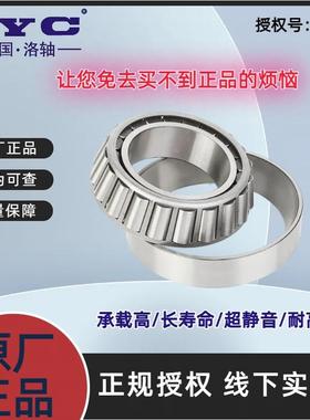 洛轴32232 32234 32236 32240 32244 32248圆锥滚子轴承洛阳轴承