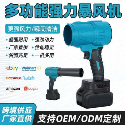 锂电暴力吹风机手持大功率无线涡轮风扇家用便携除尘除雪鼓风机