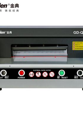 金典GD-QZ330桌面快速精准便捷自动复位强劲电机安全静音切纸机