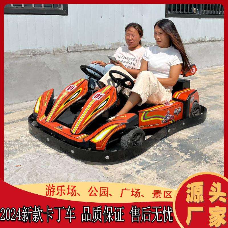 新款商用卡丁车 公园景区商场游乐场户外游乐设备儿童 成人卡丁车