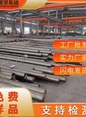 供应Nitronic50合金圆棒 Nitronic60不锈钢圆棒 Nitronic80锻件