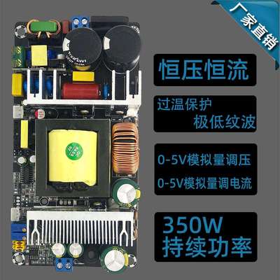 350W可调开关电源 恒压恒流 5V12V24V36V48V20A10A 模拟量调电压