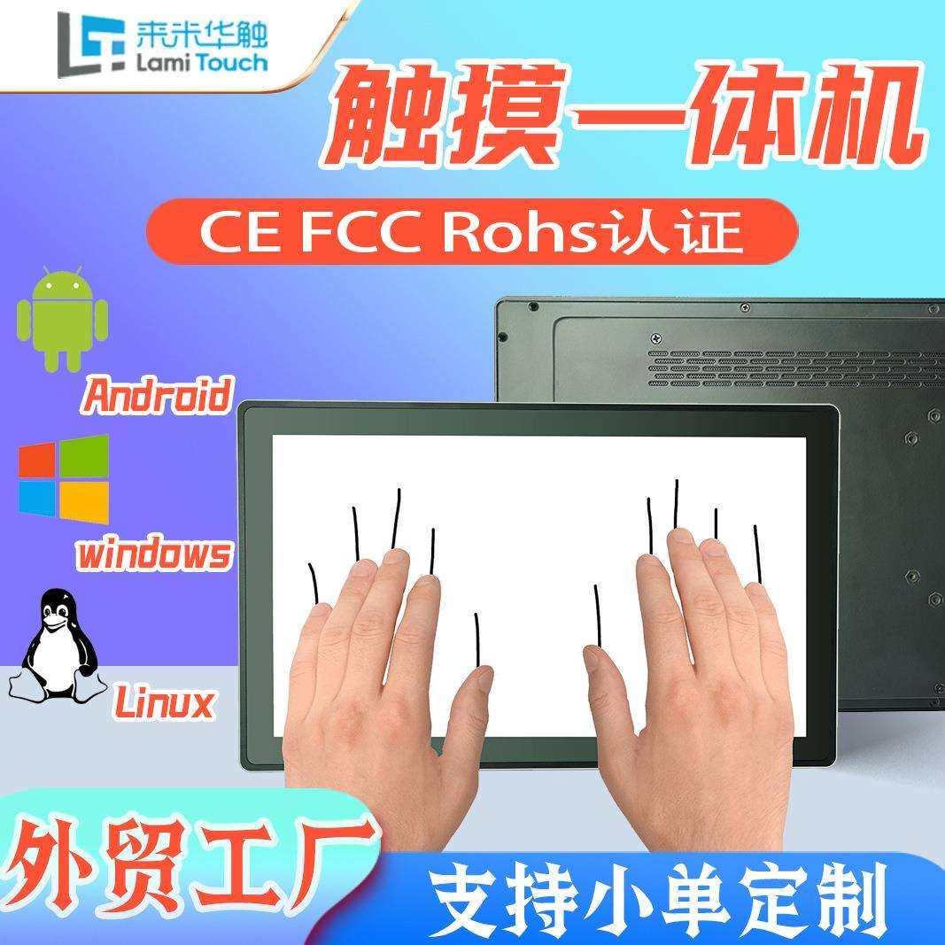 15寸19寸ARM安卓工业电脑嵌入式工控触摸显示器linux工业一体机