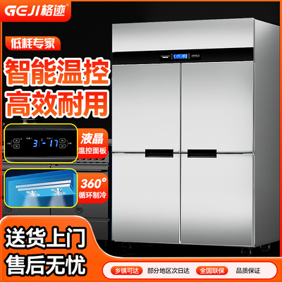 四门冰箱不锈钢大容量冷藏冷冻