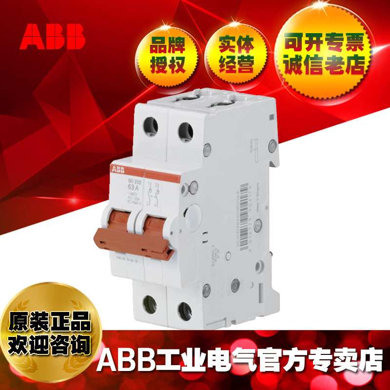 SD202/40 ABB导轨式隔离开关断路器SD202-40;10137288