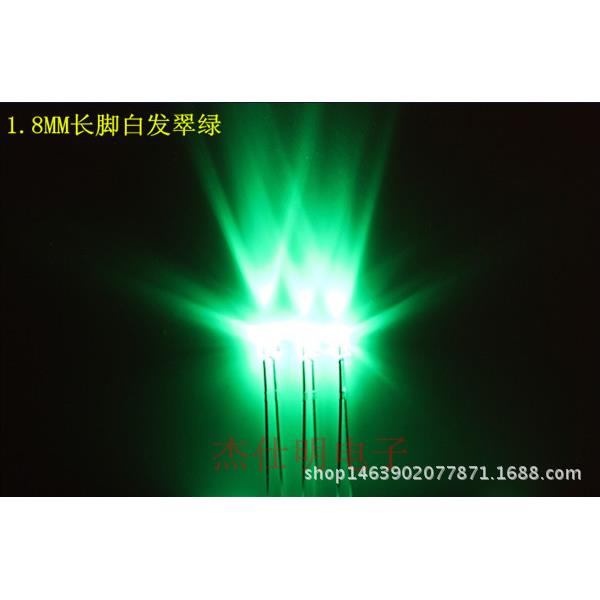 1.8MM长脚白发绿LED直插式灯珠F1.8绿光指示灯高亮绿色发光管