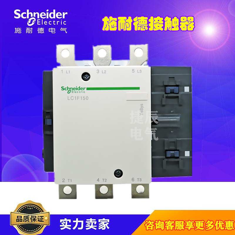 三级交流接触器LC1F4004P7 AC230V 400A