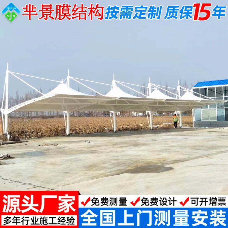 户外遮阳电动车停车篷 运城景观膜结构停车棚 小区汽车停车棚雨蓬