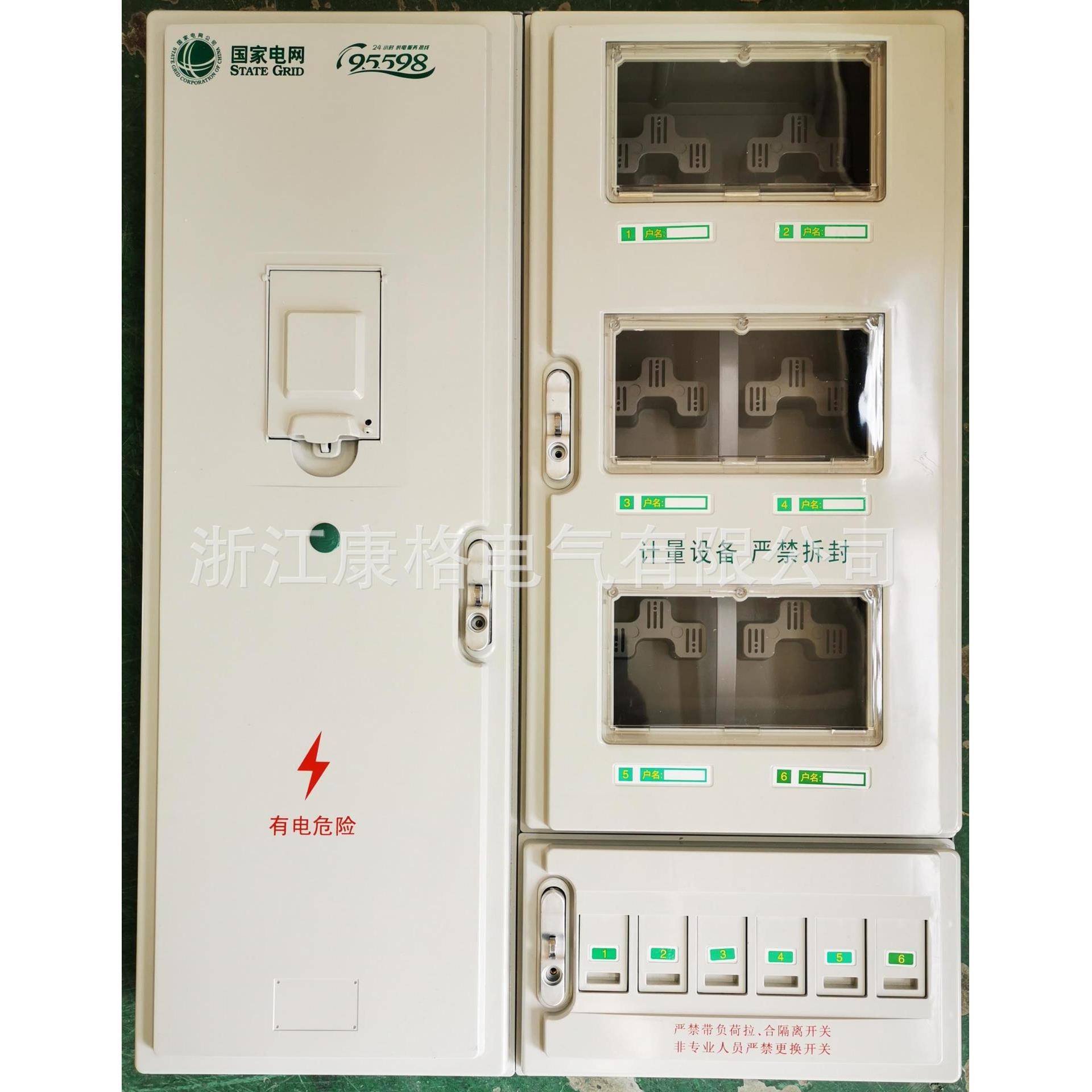 厂家直销单相六表电表计量箱户外防水配电箱家用塑料电子式电表箱