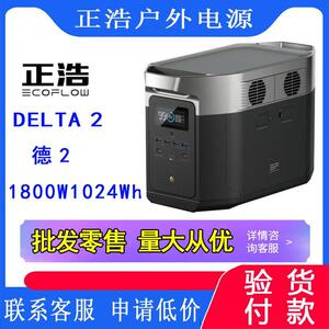正浩户外电源德DELTA 2 1800W快充锂电车载应急Ecoflow睿River