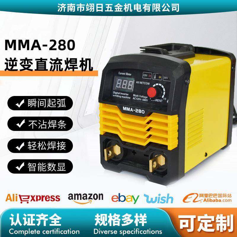 MMA-280电焊机焊机二保一体机无气工业级家用小型迷你焊机