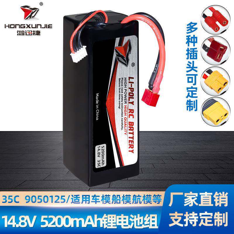 厂销14.8V 5200mAh电池组9050125锂电池车模大容量 35C高速车电池
