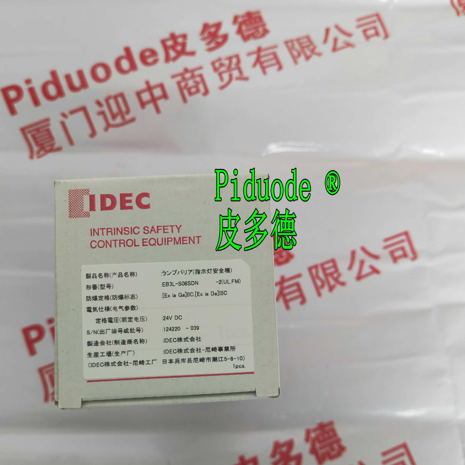 EB3C-R05DN EB3C-R05AN EB3C-R03DN EB3C-R03AN和泉安全栅