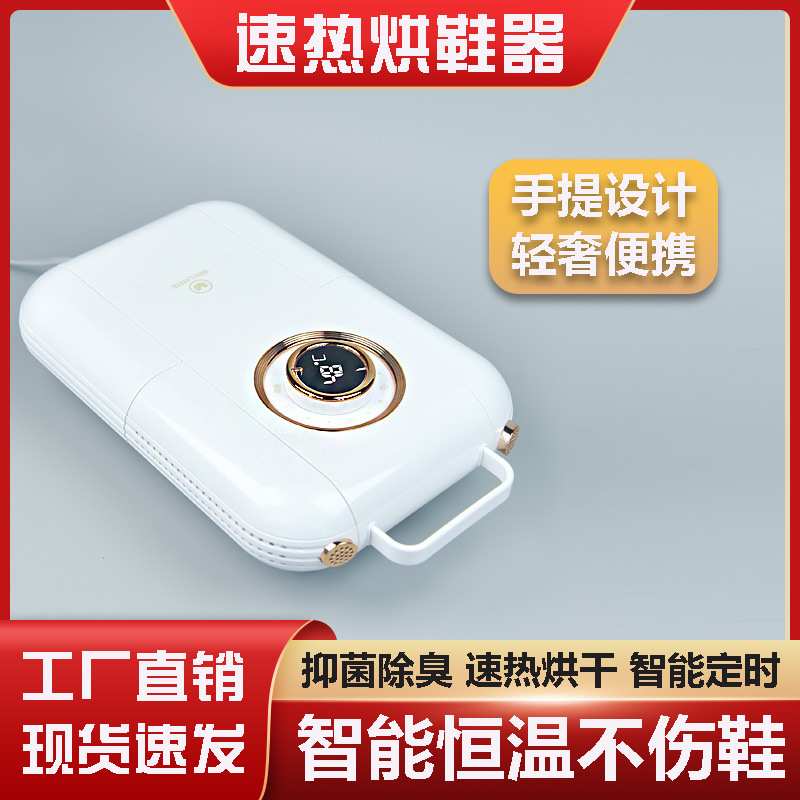 烘鞋器工厂速热除味烘干鞋器定时恒温烘鞋神器烘干机除菌