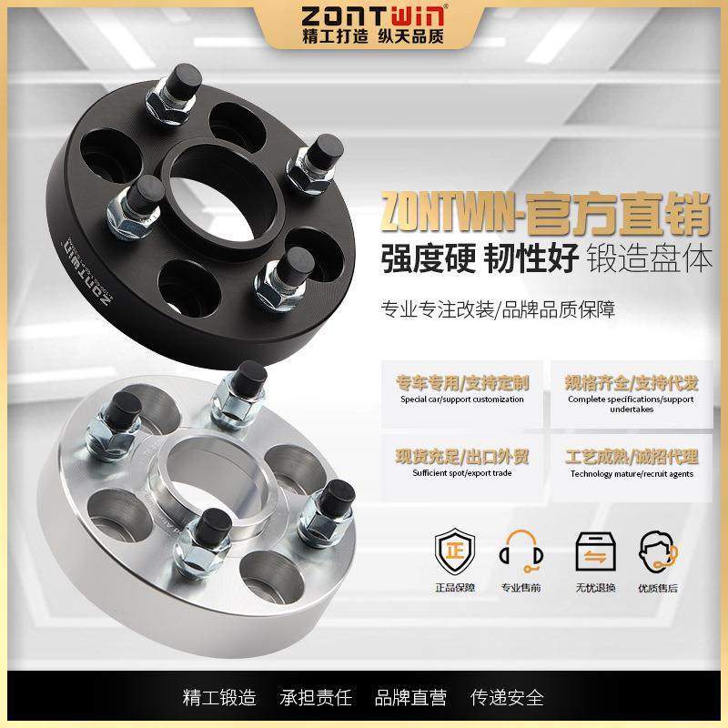 适用本田Brio飞度Amaze锋范Ballade哥瑞Acty N-BOX轮毂加宽法兰盘