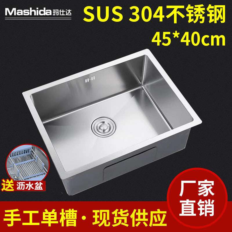 厂家 SUS304不锈钢手工水槽 台下手工盆  单槽SG4540