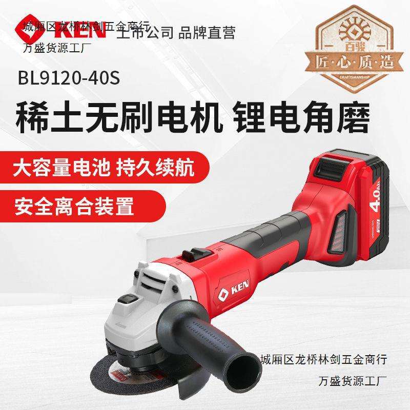 锐奇锂电充电角磨机BL9120-40S/50S角向磨光机手磨机打磨电动工具