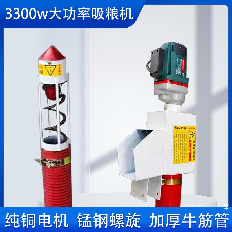 【折扣价】新款小型家用车载吸粮机绞龙软管配件抽粮食机多功能收