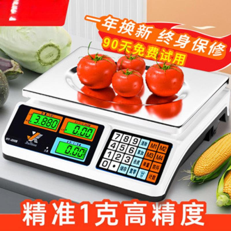今选电子秤商用小型电子称卖菜称重计价家用厨房充电台秤