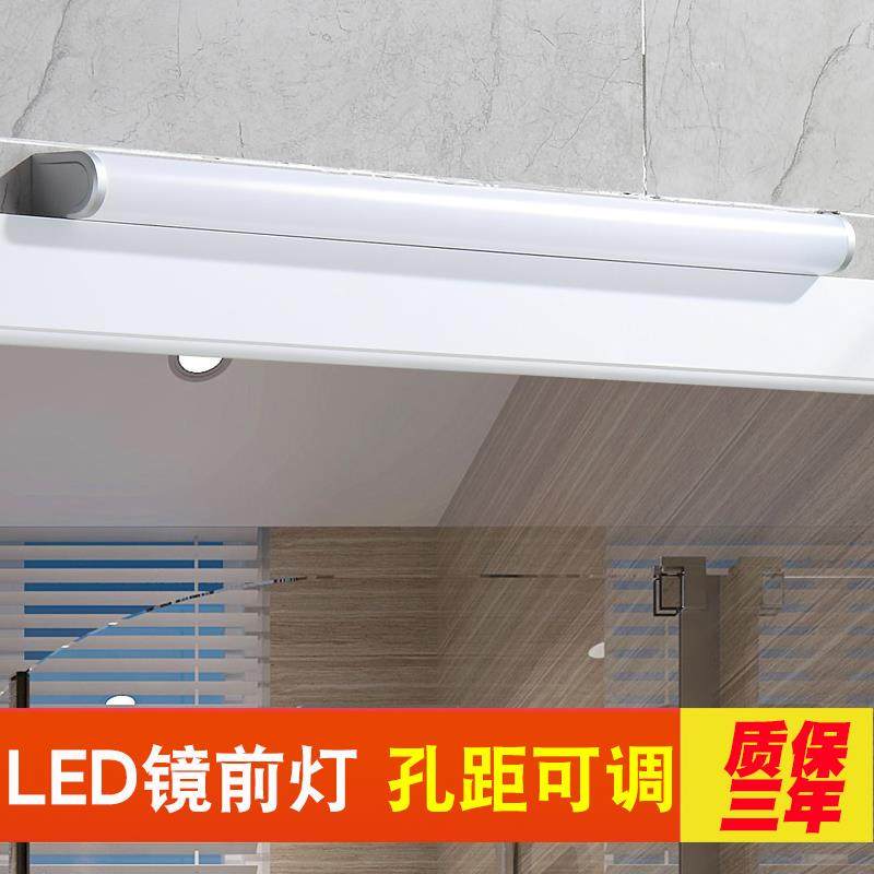 【折扣价】7TLED镜前灯卫生间梳妆免打孔厕所洗手间镜灯浴室镜柜