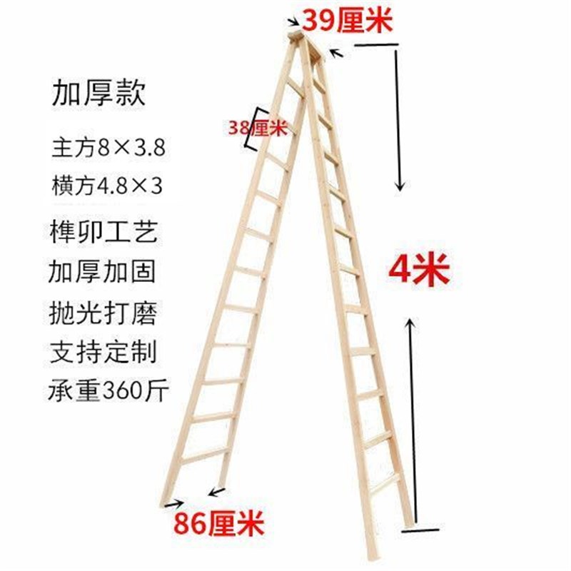 实木梯子人字形h梯子特厚多用途榫结构木纹装饰双面梯子家用户外