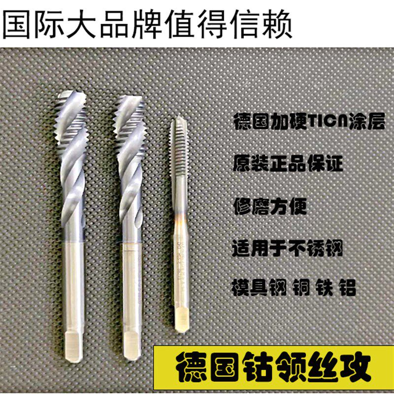 德国进口钴领丝攻GUHRINC不锈w钢专用螺旋TICN先端机用丝锥M3-M20