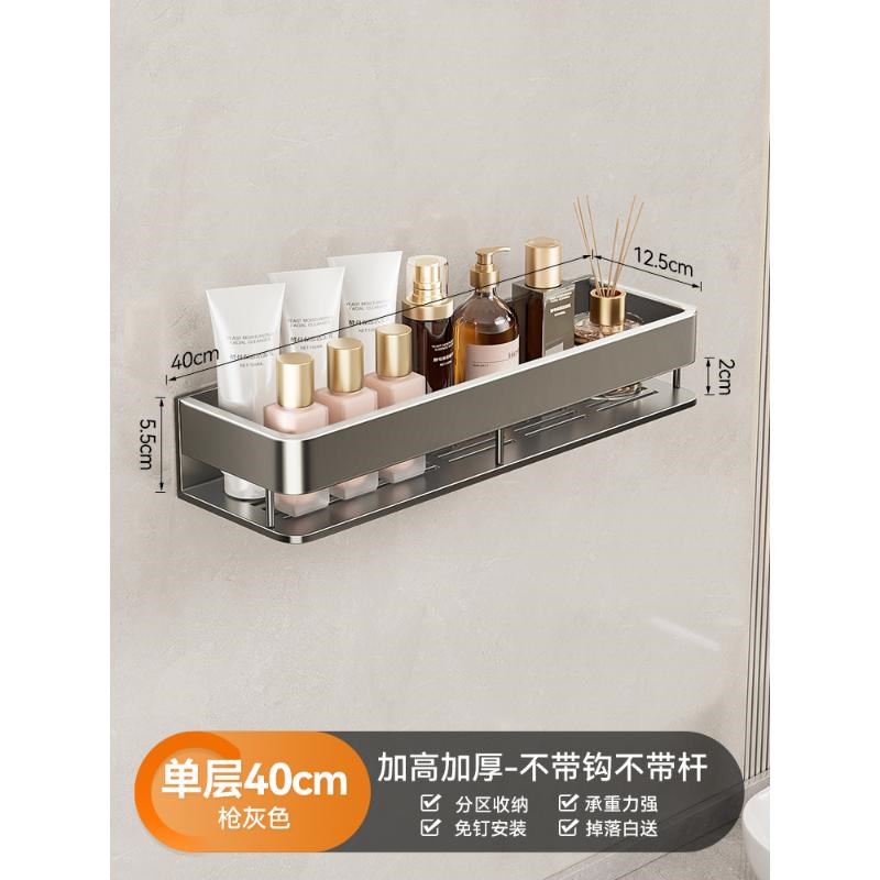 卫生间置物架厕所浴室架子免打孔墙上壁挂洗手间洗漱W台神器收纳