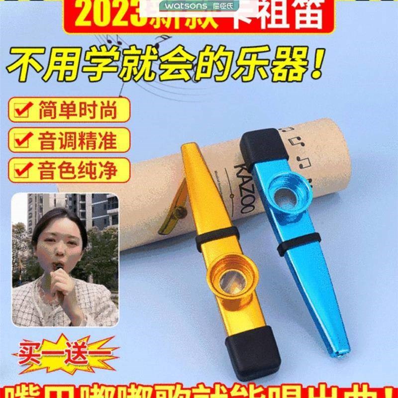 罗汇卡祖笛新型全自动档笛子专业金属伴奏挡口琴不用X学就会的乐.