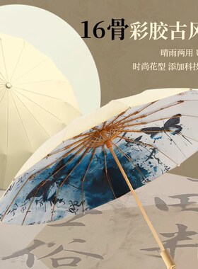 新款16骨彩胶花色太阳伞晴雨x两用复古木柄伞彩胶折叠手动遮阳雨